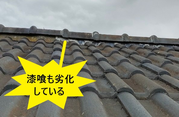 セメント瓦屋根　漆喰が劣化している